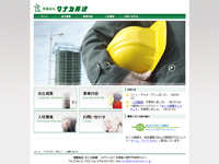 有限会社 タナカ美建 企業情報サイト 有限会社 タナカ美建 企業情報サイト
