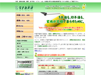 タナカ美建ドットネット(一般向けサービスサイト) タナカ美建ドットネット(一般向けサービスサイト)